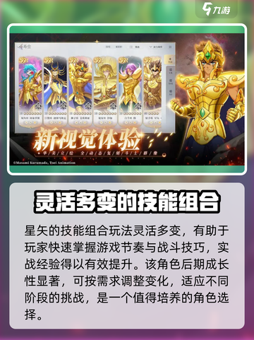 圣斗士星矢重生开局必选英雄🔥游戏攻略来啦！截图4