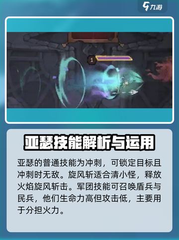 王者🔥灵能冲击亚瑟技能超强解析来了！截图3