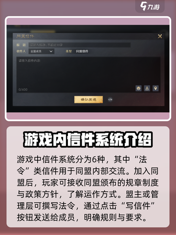 三国谋定天下🔥信件系统曝光，助你称霸战场！截图2