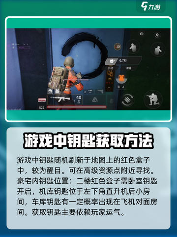 萤火突击未知的钥匙位置在哪里介绍截图2