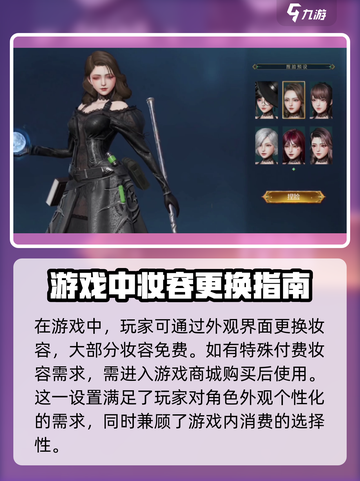 神魔大陆捏脸是什么介绍截图4