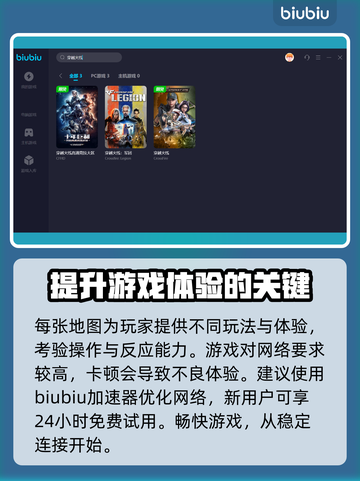 CF卡顿？用这个加速器立马流畅🔥🚀截图3