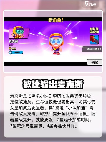 爆裂小队图纸大全介绍截图4