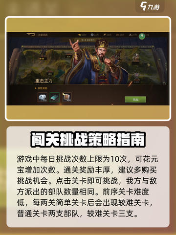 《朕的江山2》沙盘演武🔥玩法全揭秘！截图3