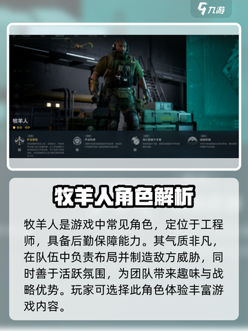 三角洲行动🔥牧羊人跑刀技能全解析！💥截图2