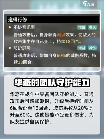 苍雾世界华恋🔥角色强度爆表，玩前必看！截图5