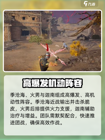 永劫无间手游🔥战神队达成秘籍，攻略大全在这里！💥截图4