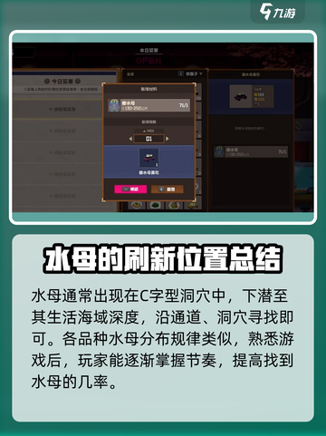 潜水员戴夫水母在哪里介绍截图4