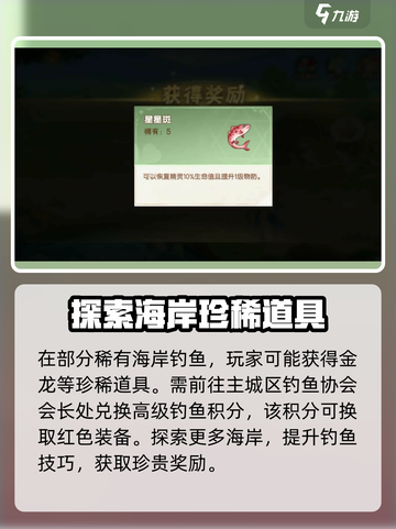 西普大陆手游钓鱼怎么钓介绍截图4