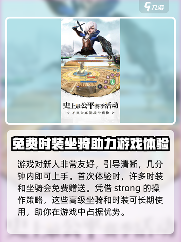 龙之谷启程公测是什么时候介绍截图3