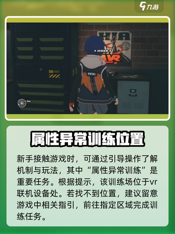 绝区零🔥属性异常训练营📍等你来战！截图2
