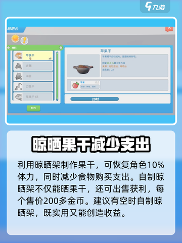 《波西亚时光》晾晒架大揭秘！✨功能全在这儿截图4