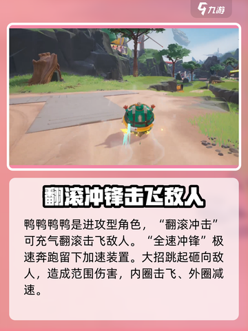 远光84角色强度排行榜分享介绍截图4