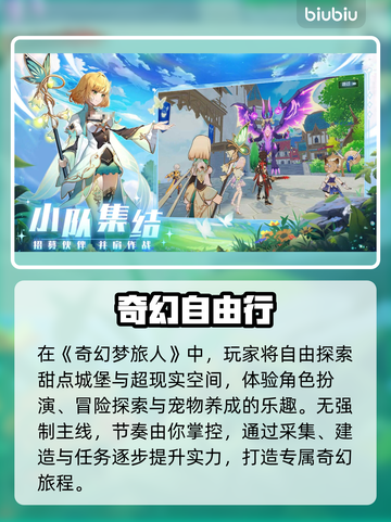 《奇幻梦旅人》兑换码大放送！🎁💥截图3