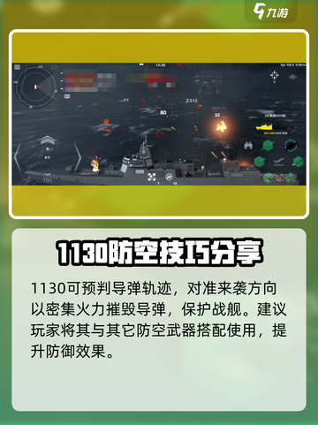现代战舰1130怎么玩介绍截图4