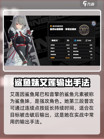 绝区零艾莲阵营都有谁介绍截图2