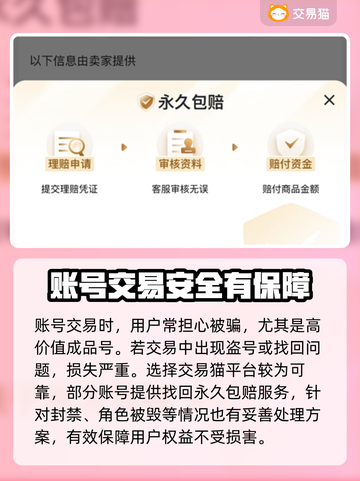 飞吧龙骑士🎮成品号交易平台大起底！🔥截图3