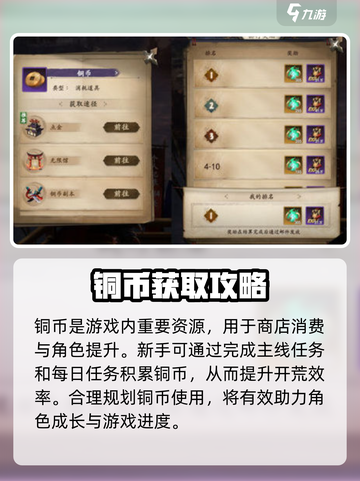 忍者荣耀🔥前期开局玩法超全攻略来了！截图3