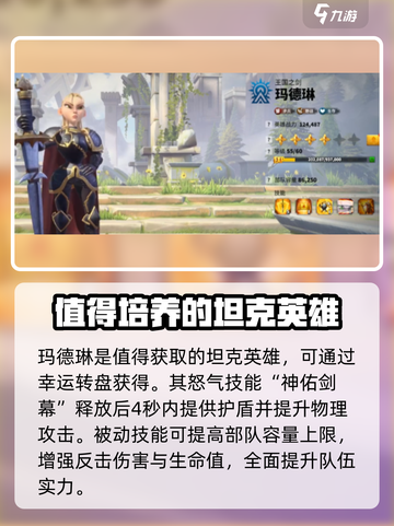 万龙觉醒🔥最强三角色推荐，玩爆游戏就靠他们！💥截图3