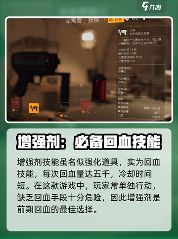 全境封锁2🔥最强技能排行榜推荐！🎉截图3