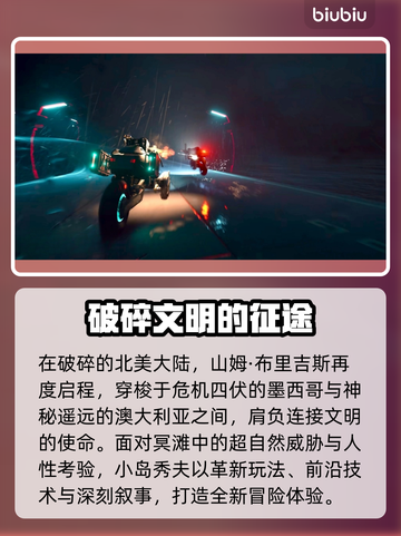 死亡搁浅2价格曝光💥🔥🎮截图3