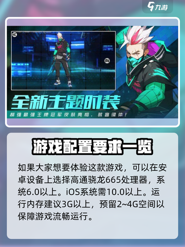 王牌战士2配置要求💥你的电脑能带得动吗？🎮截图2