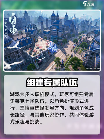 斗罗大陆诛邪传说公测是什么时候介绍截图3