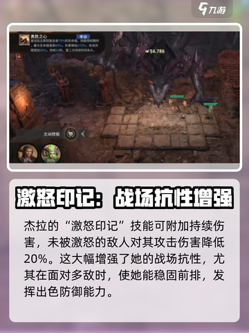 潮汐守望者杰拉介绍介绍截图4
