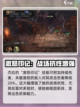 潮汐守望者杰拉介绍介绍截图4