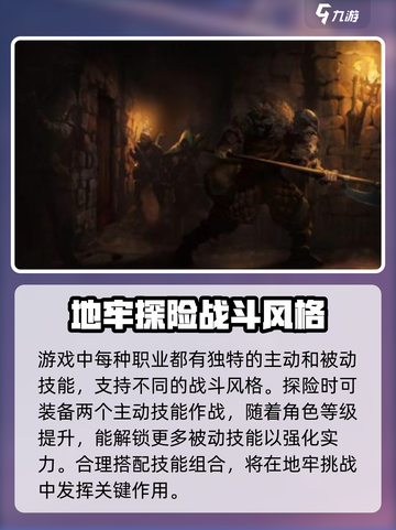 至暗时刻手游什么时候上线介绍截图3