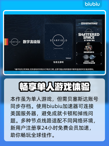 星空版本大起底：标准版VS数字高级版💎截图4