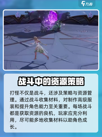 无限暖暖打怪提升效率方法介绍截图4