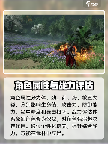 燕云十六声前期攻略大全介绍截图3