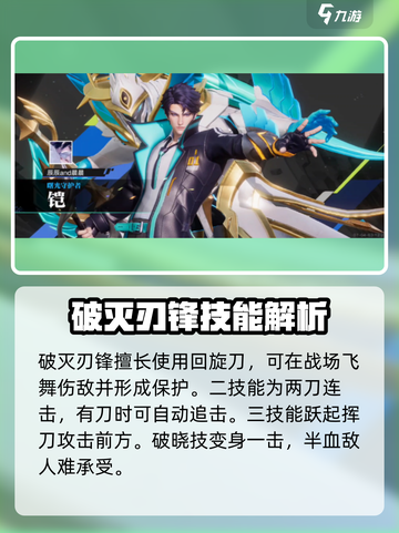 星之破晓：破灭刃锋🔥VS曙光守护者，决战技巧大公开！截图3