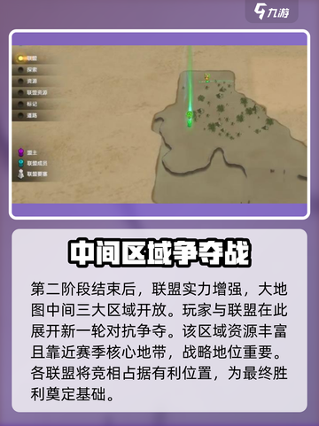万龙觉醒💥地图探索玩法全攻略！🔥截图3