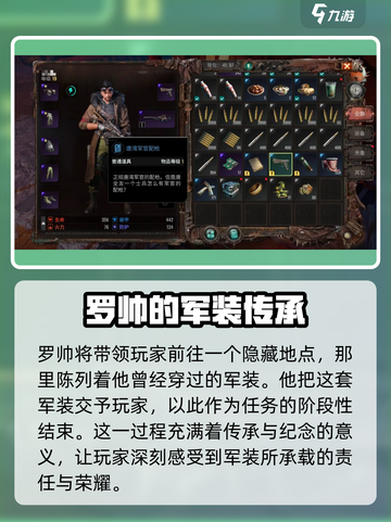 破碎之地🔥罗帅的枪在哪？任务攻略来了！🎮截图5