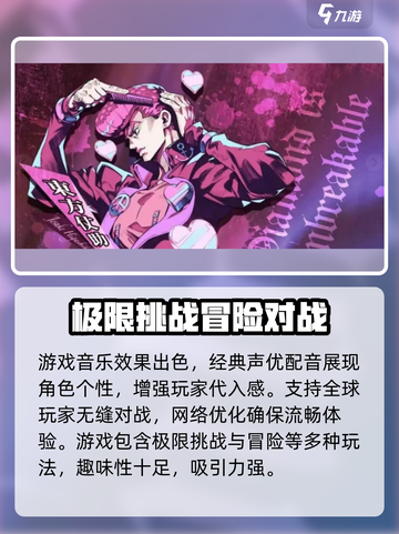 JOJO的奇妙冒险手游好玩吗介绍截图4