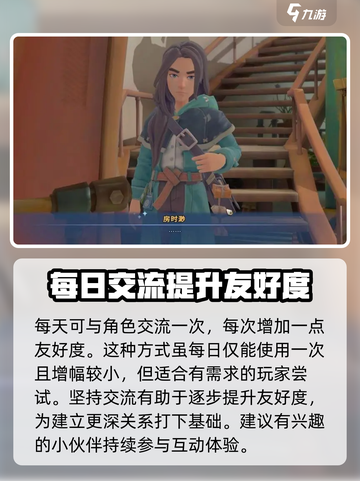 《沙石镇时光》时渺好感度爆棚提升秘籍🔥截图2