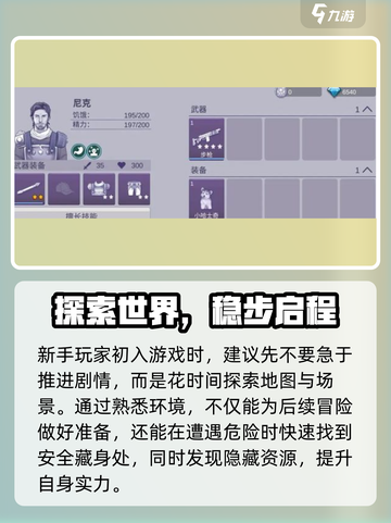 🎮《阿瑞斯病毒2》五扇门破解秘籍！🔥截图3