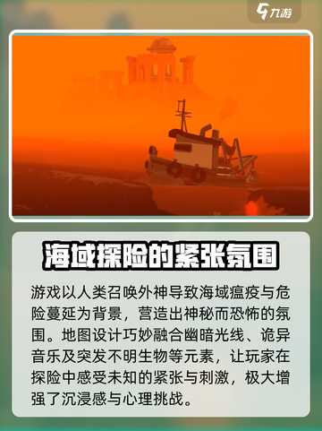 渔帆暗涌地图有什么特色介绍截图2