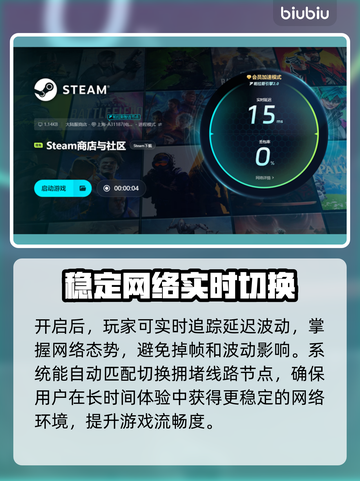 PC游戏加速器推荐，免费加速让你畅玩🔥截图6