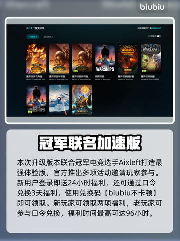 🔥《魔兽世界》延迟高？速看解决攻略！🎮截图5
