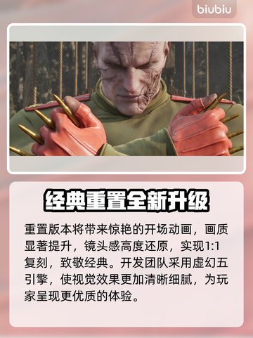 合金装备3重制版🔥最新消息爆料来了！不容错过👇截图3