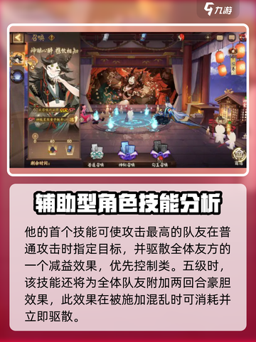 阴阳师sp星熊怎么样介绍截图3