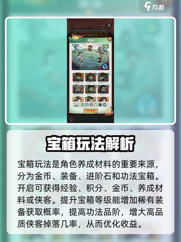 小小英雄🔥玩法攻略大全，新手必看❗截图6