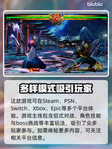 侍魂晓上线🔥超燃对决等你来战！🎮截图2