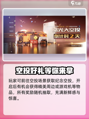 星球重启🔥公测福利大曝光，玩家必看🎁截图5