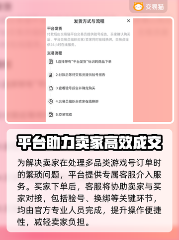 游戏账号交易安全大揭秘！🔥靠谱平台推荐不容错过✅截图4
