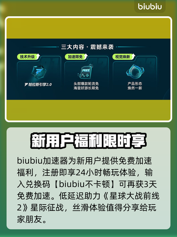 💥《星球大战前线2》延迟丢包？速用加速器解决！🚀截图6