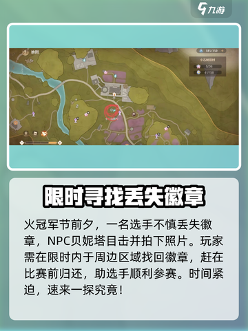 无限暖暖花房失物任务攻略介绍截图2